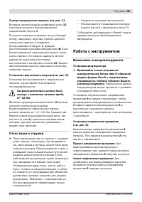 Страница 45