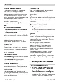Страница 46