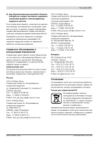 Страница 47
