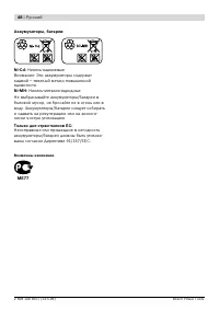 Страница 48