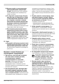 Страница 51