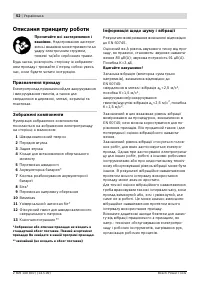 Страница 52