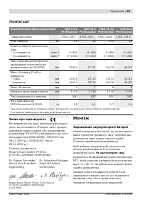 Страница 53