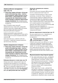 Страница 54