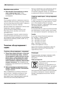Страница 56