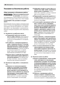 Страница 66