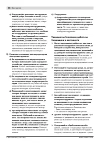 Страница 68