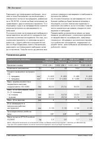 Страница 70