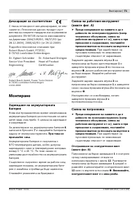Страница 71