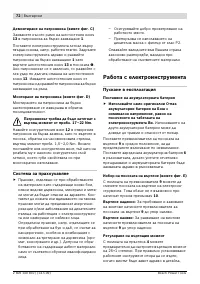 Страница 72