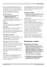 Страница 73