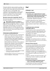 Страница 80