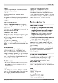 Страница 81