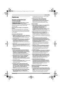 Страница 85