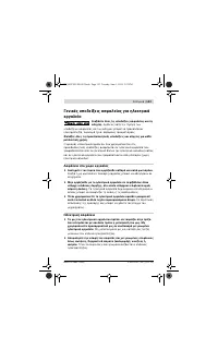 Страница 123