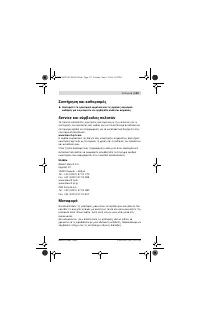 Страница 133
