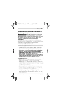 Страница 189