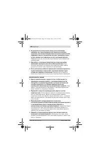Страница 190