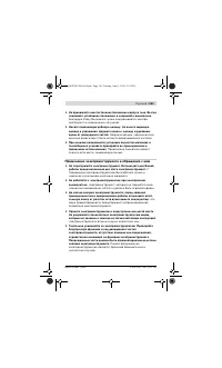Страница 191