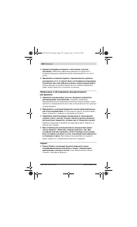 Страница 192