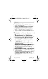 Страница 194