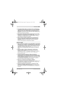 Страница 203