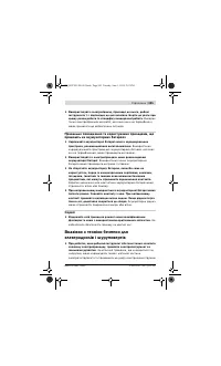 Страница 205