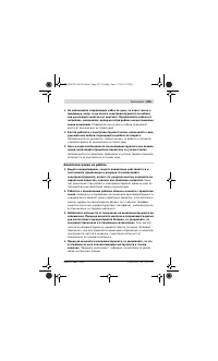 Страница 225