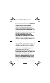 Страница 227