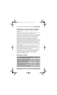 Страница 233