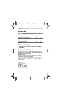 Страница 244