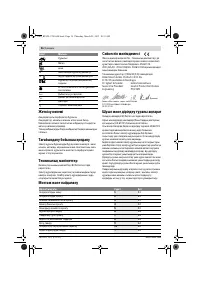 Страница 36