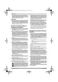 Страница 44