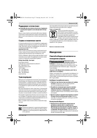 Страница 47