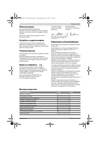 Страница 51