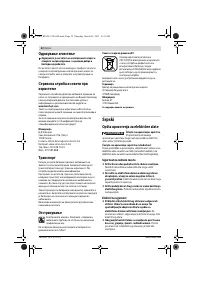 Страница 52