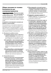 Страница 35