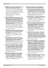 Страница 36