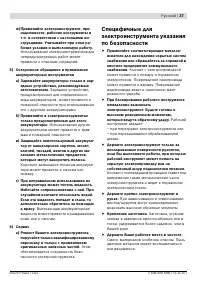 Страница 37