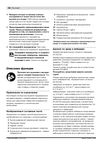 Страница 38