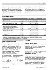 Страница 39