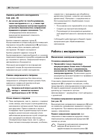 Страница 40