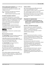Страница 41