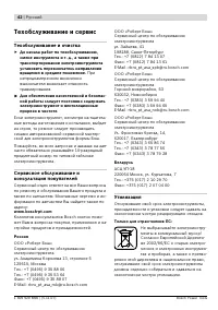 Страница 42