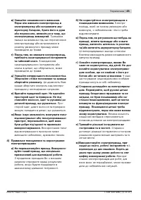 Страница 45