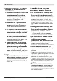 Страница 46