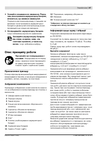 Страница 47