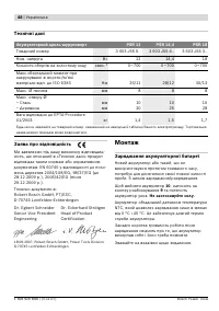 Страница 48