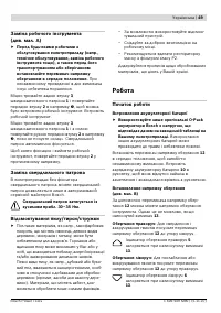 Страница 49