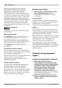 Страница 50